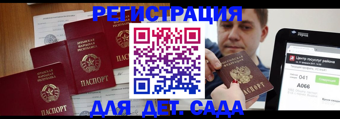 прописка 2025 в Северной Осетии
