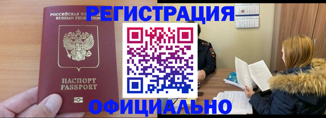 временная регистрация в квартире в Северной Осетии