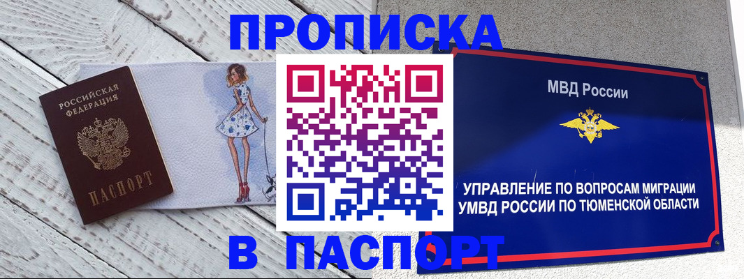 временная регистрация недорого в Северной Осетии