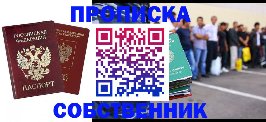 временная регистрация для всех в Северной Осетии
